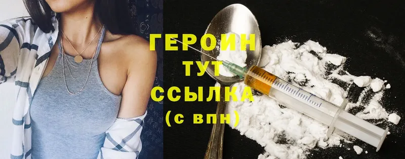 ГЕРОИН Heroin  где купить наркоту  Электроугли 